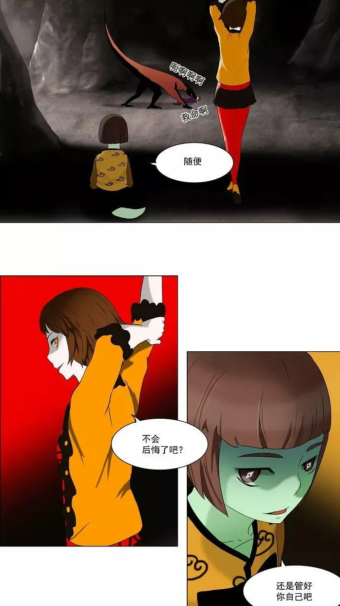 [第62话] -最终考试- 第24页
