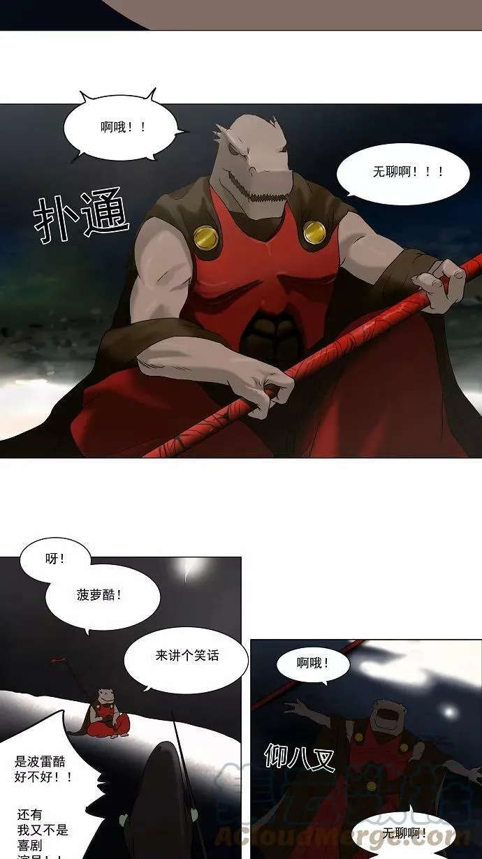 [第62话] -最终考试- 第33页