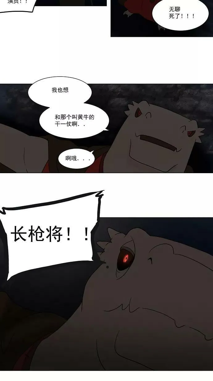 [第62话] -最终考试- 第34页