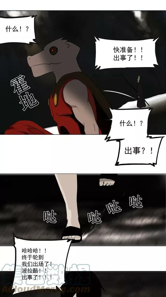 [第62话] -最终考试- 第35页