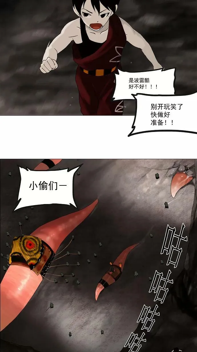 [第62话] -最终考试- 第36页