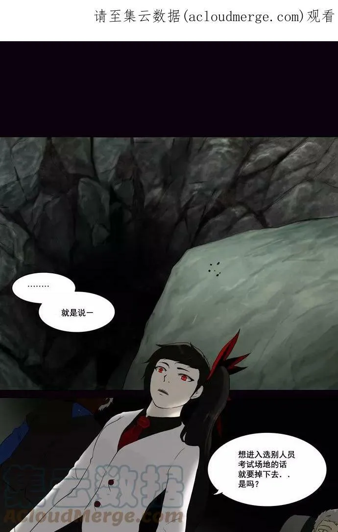 [第61话] -最终考试- 第1页