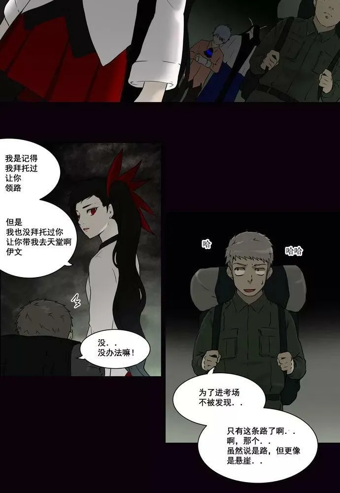 [第61话] -最终考试- 第2页