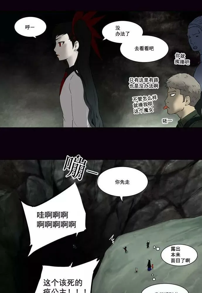 [第61话] -最终考试- 第3页