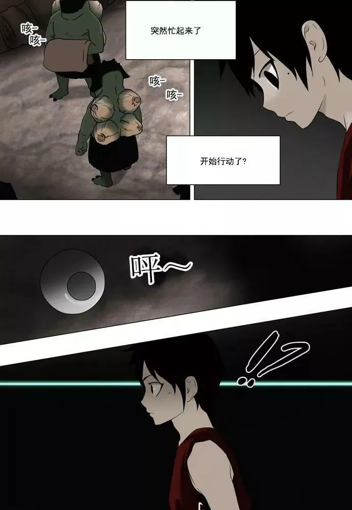 [第61话] -最终考试- 第8页