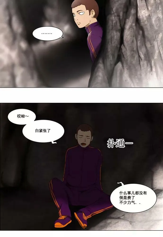 [第61话] -最终考试- 第12页