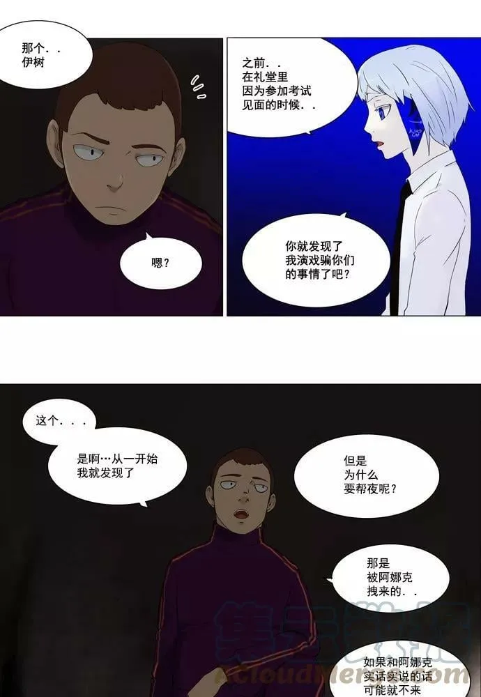 [第61话] -最终考试- 第13页