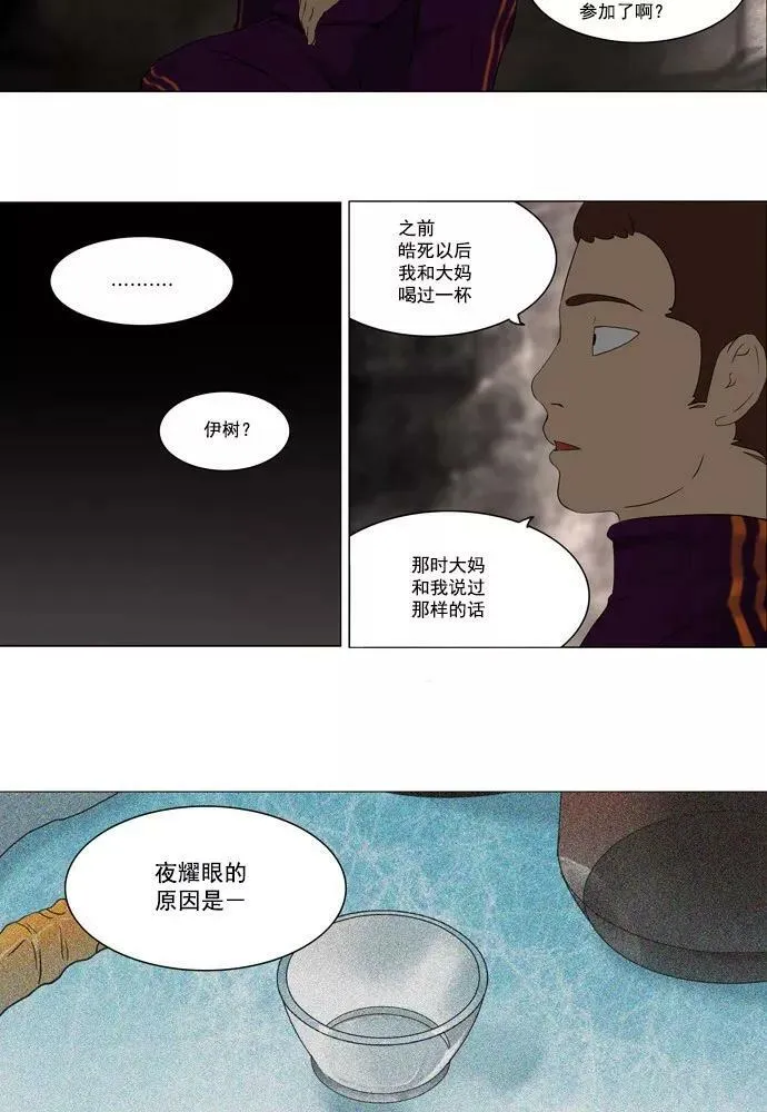 [第61话] -最终考试- 第14页
