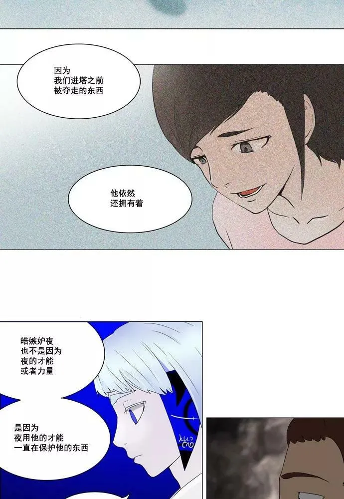 [第61话] -最终考试- 第15页