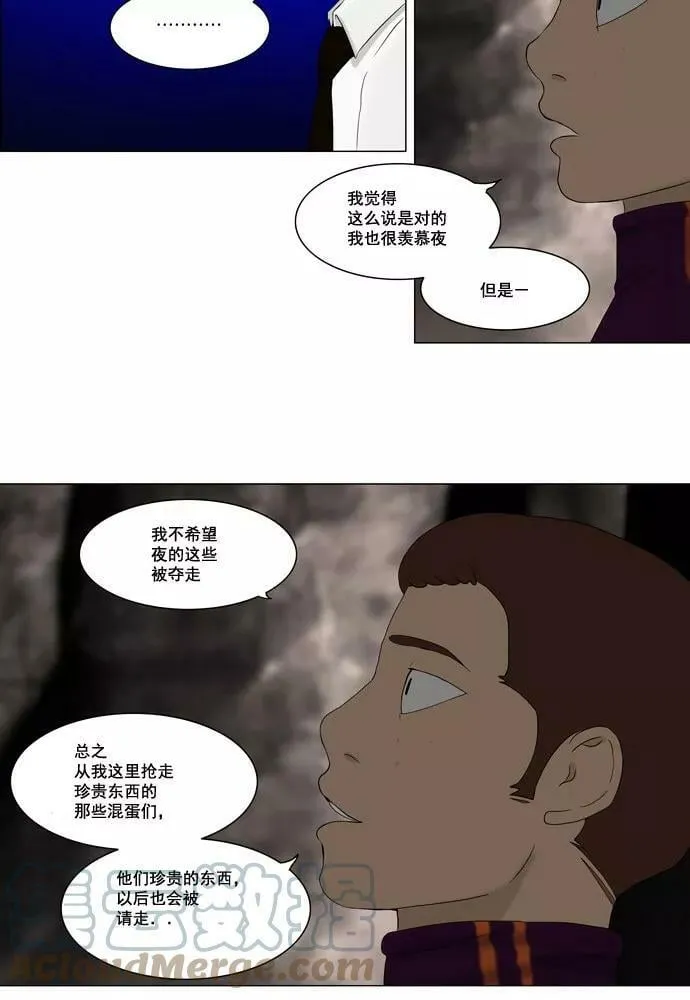 [第61话] -最终考试- 第16页