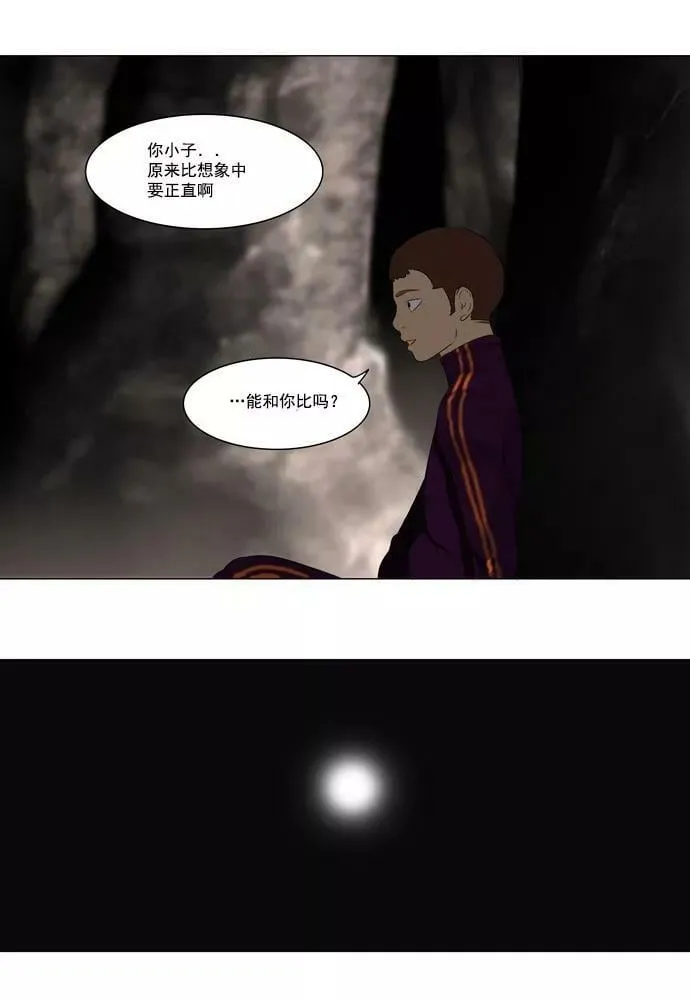 [第61话] -最终考试- 第17页
