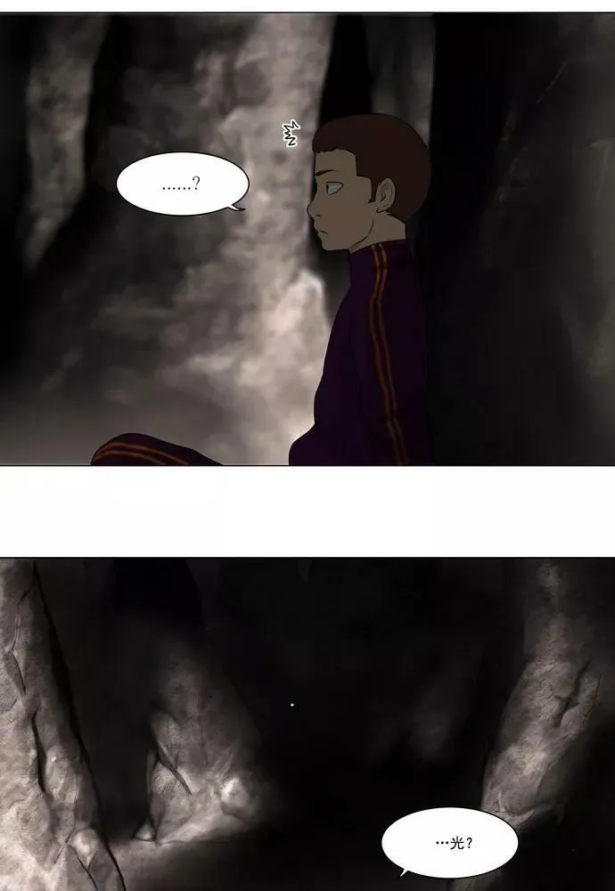 [第61话] -最终考试- 第18页