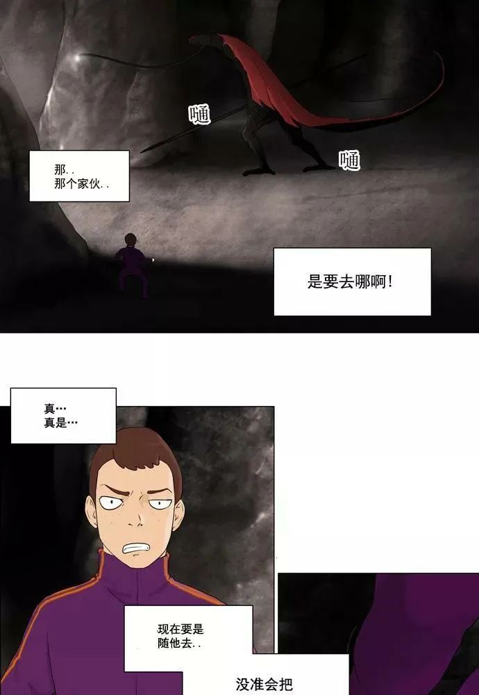 [第61话] -最终考试- 第29页