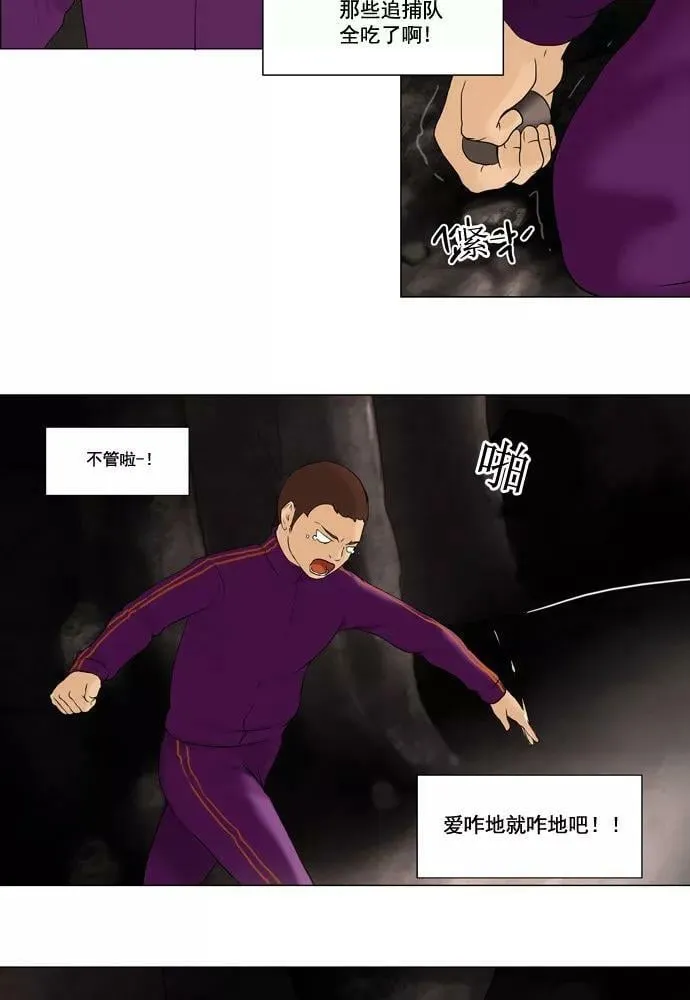 [第61话] -最终考试- 第30页