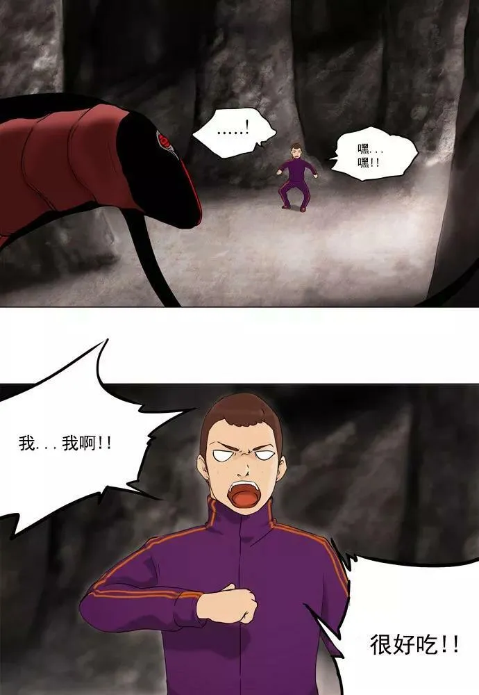 [第61话] -最终考试- 第32页