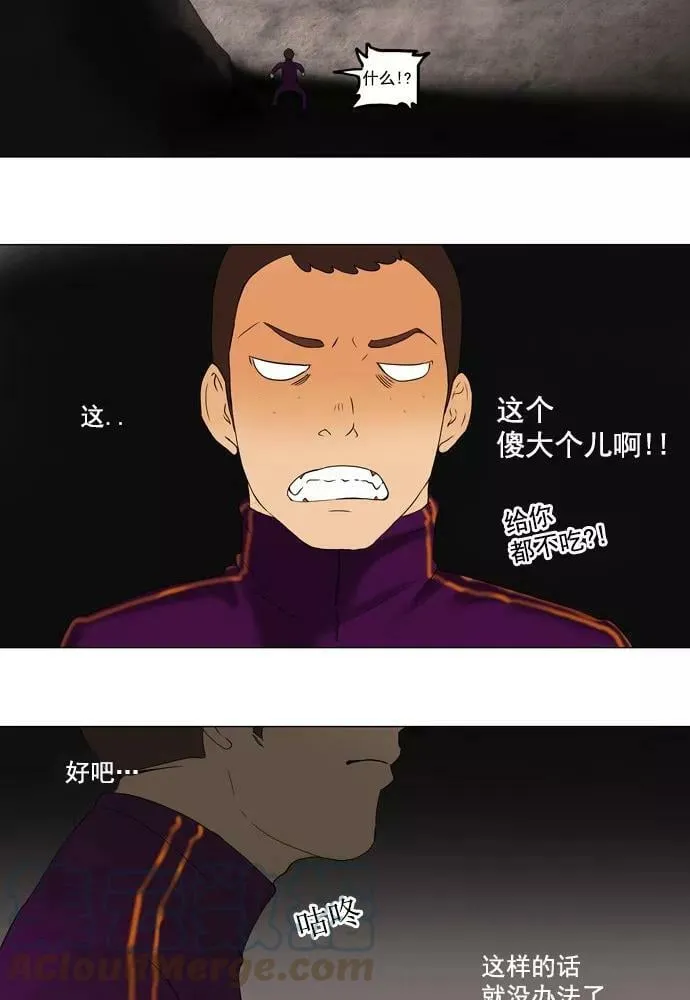 [第61话] -最终考试- 第34页