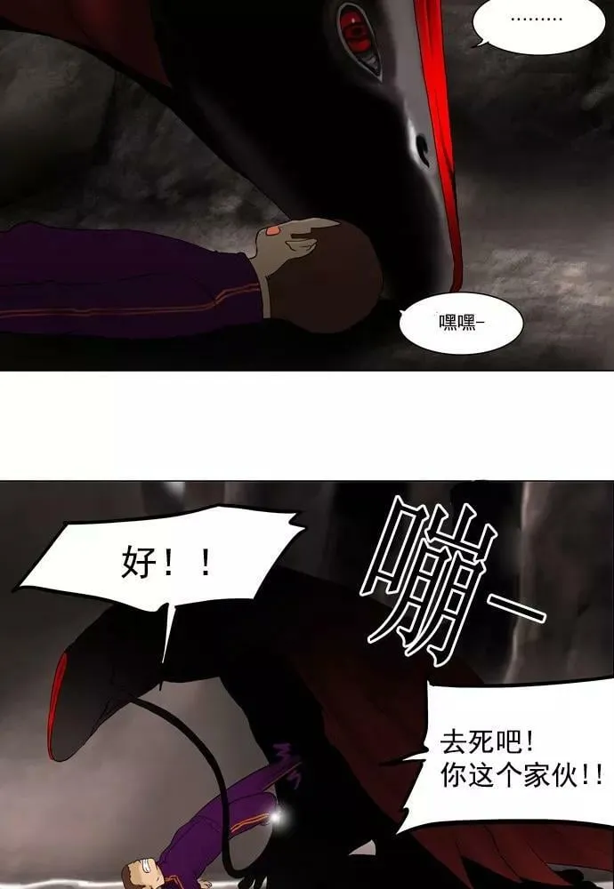 [第61话] -最终考试- 第41页