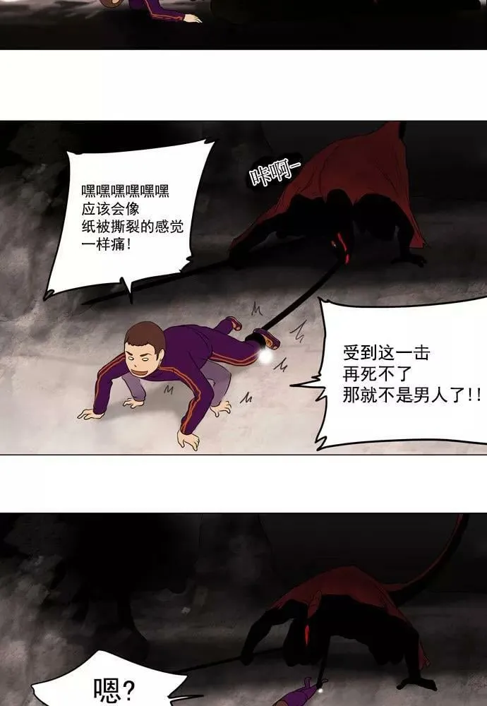 [第61话] -最终考试- 第42页