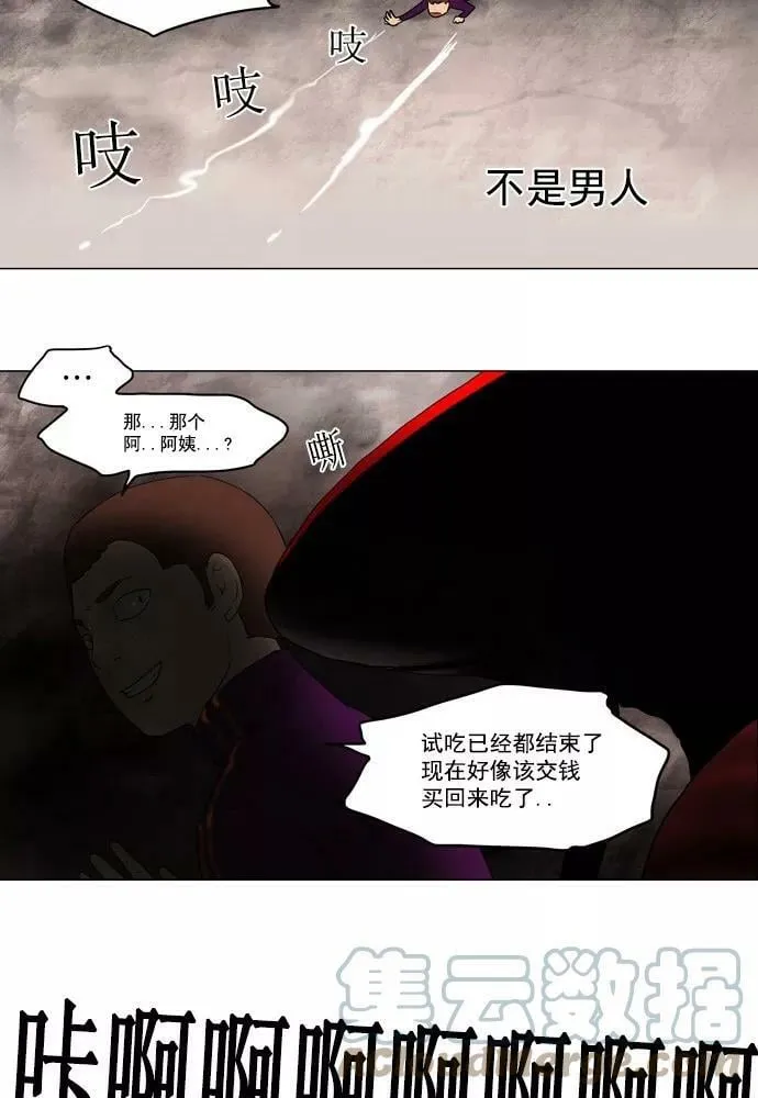 [第61话] -最终考试- 第43页
