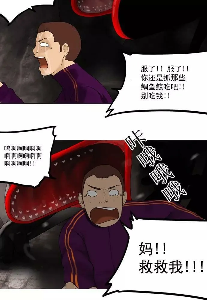 [第61话] -最终考试- 第45页