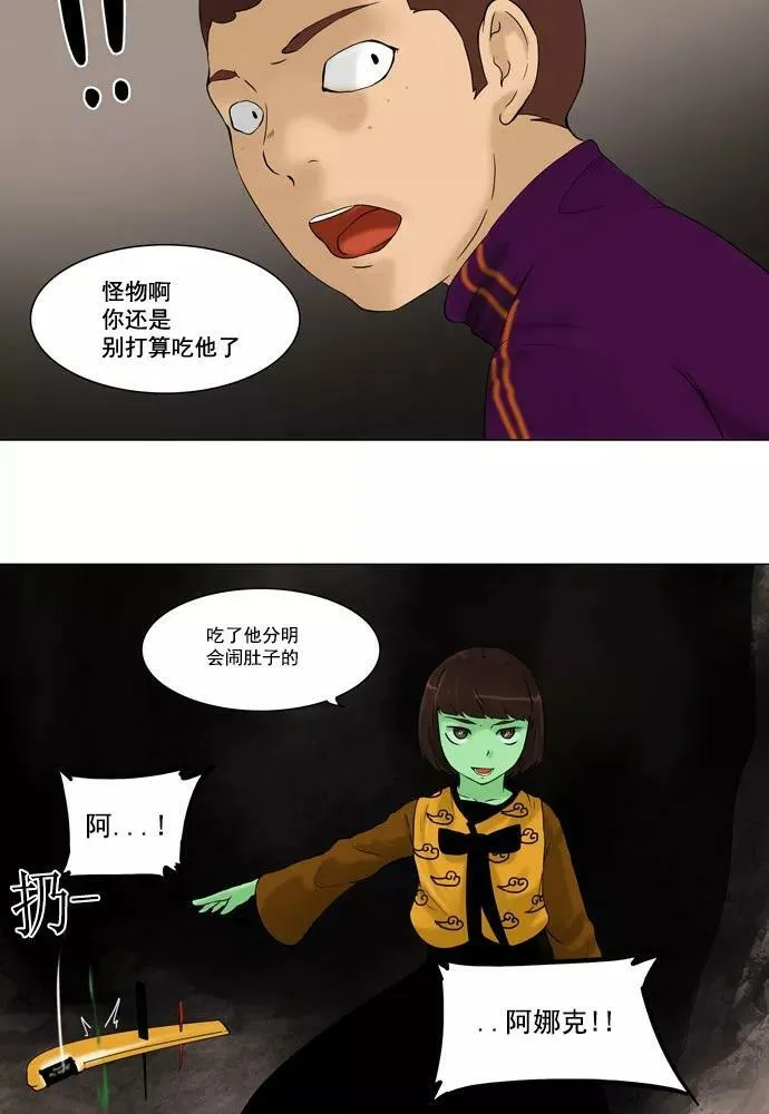 [第61话] -最终考试- 第48页