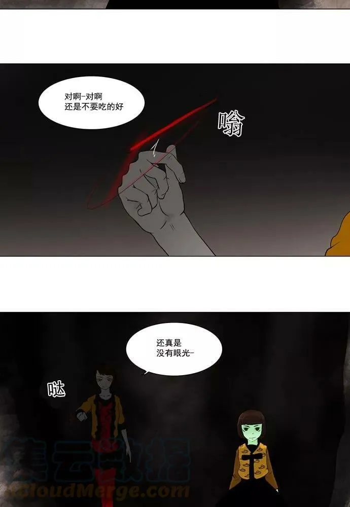 [第61话] -最终考试- 第49页