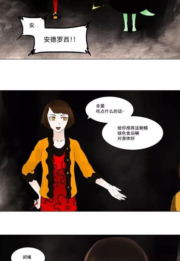 [第61话] -最终考试- 第50页