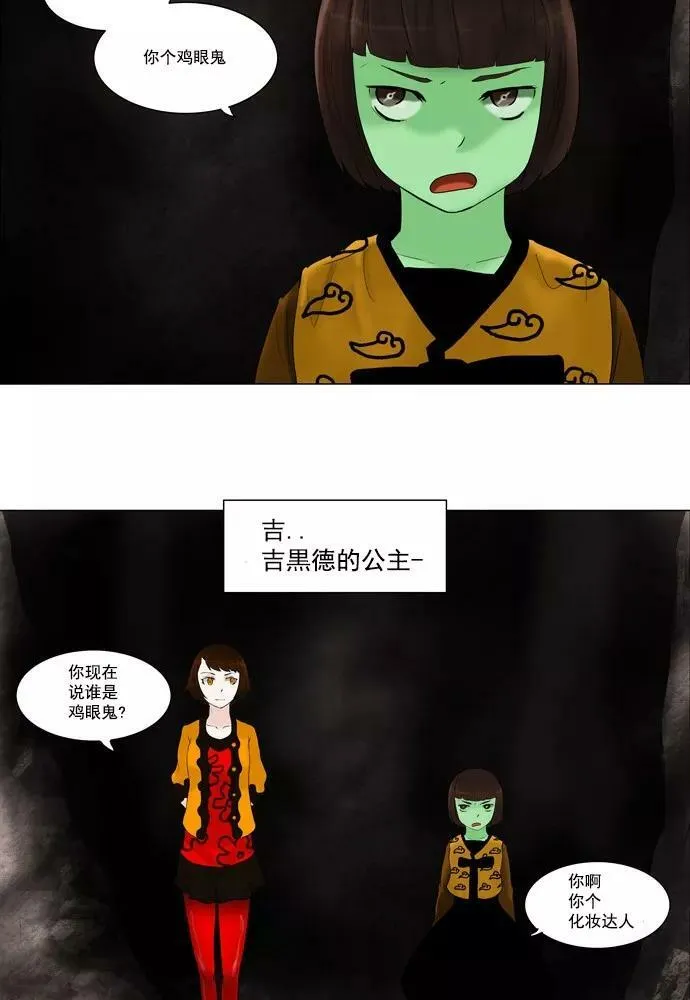 [第61话] -最终考试- 第51页