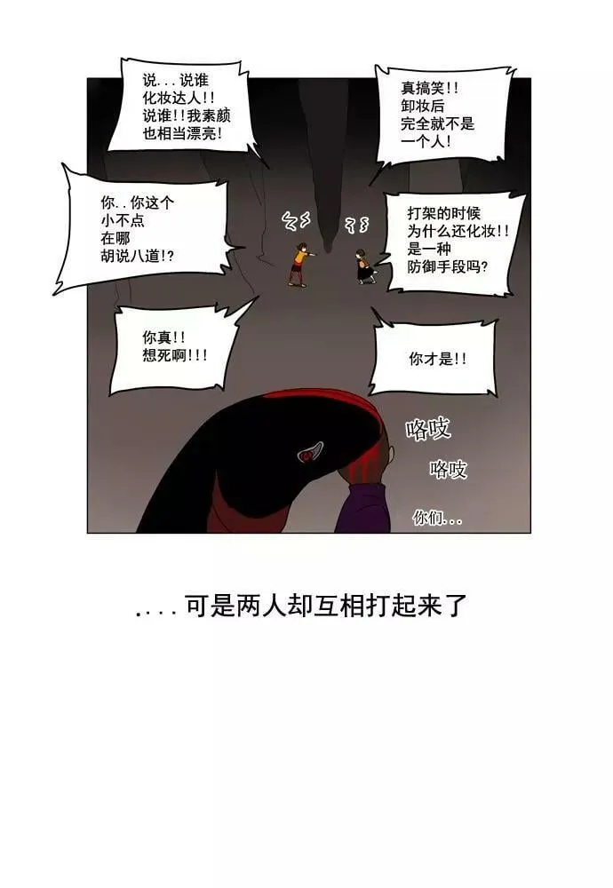 [第61话] -最终考试- 第53页