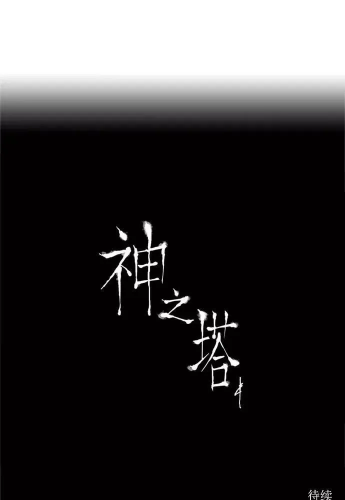 [第61话] -最终考试- 第54页