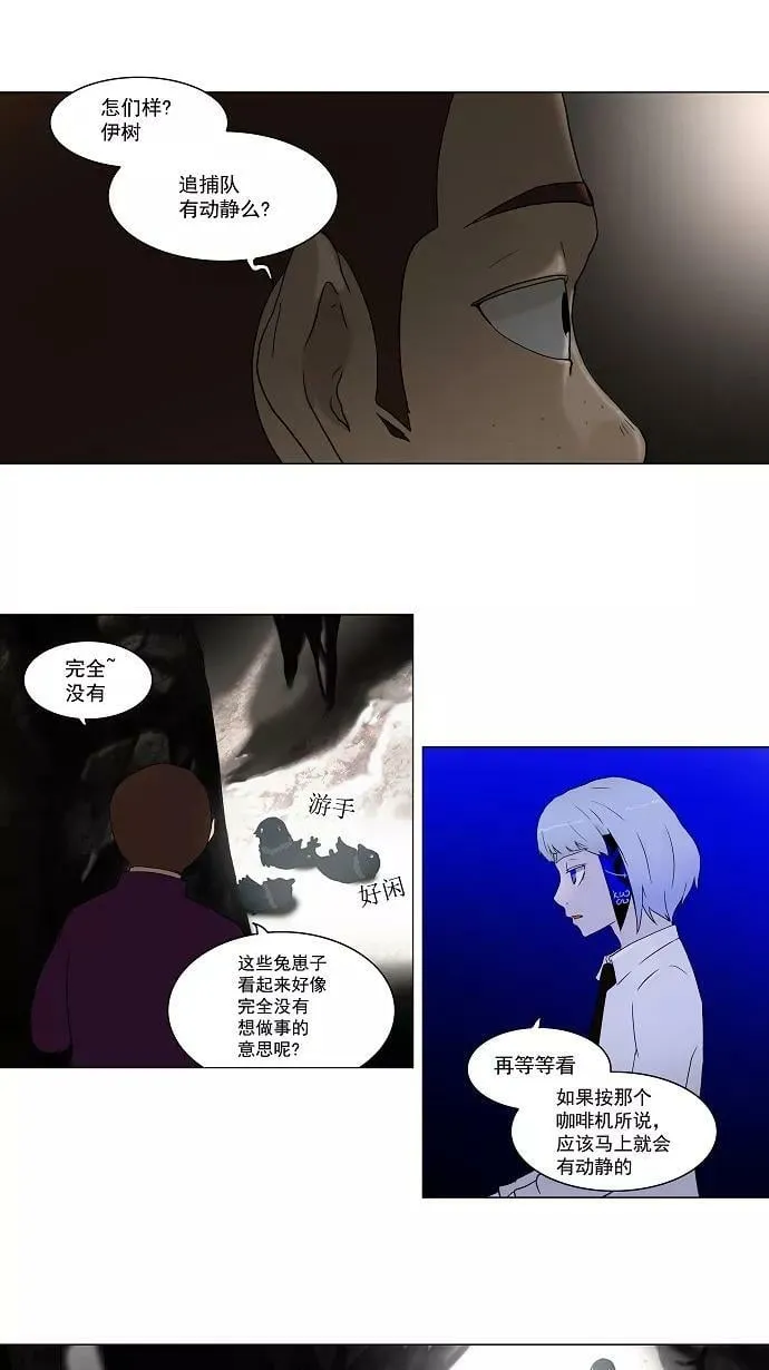[第60话] -最终考试- 第6页