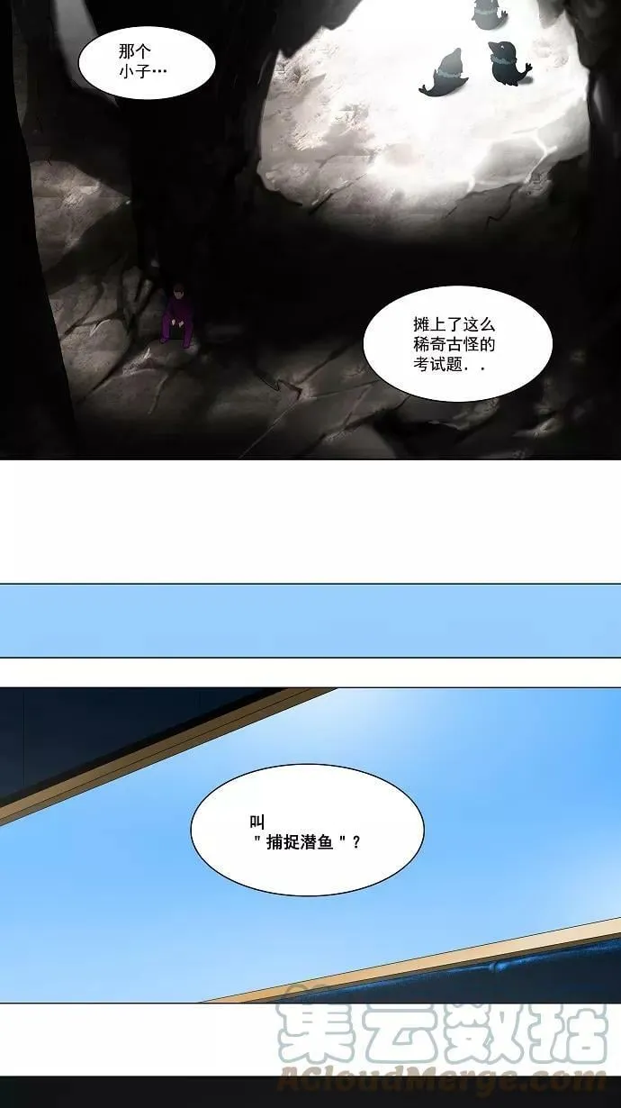 [第60话] -最终考试- 第7页