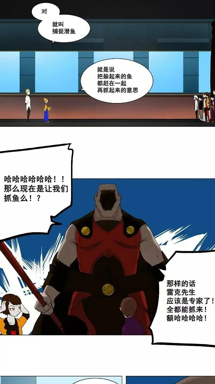 [第60话] -最终考试- 第8页
