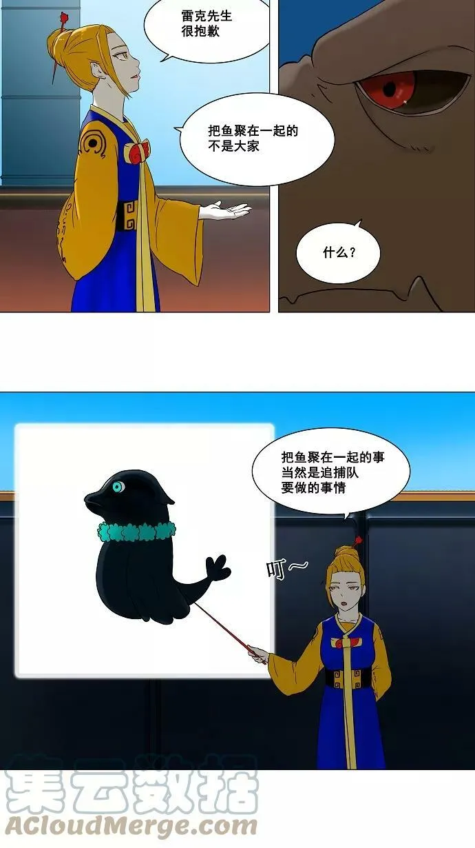 [第60话] -最终考试- 第9页