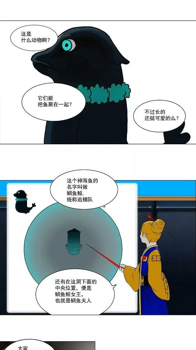 [第60话] -最终考试- 第10页