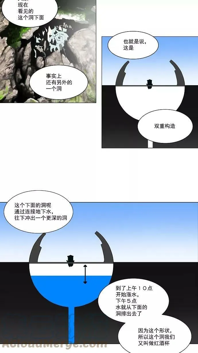 [第60话] -最终考试- 第11页