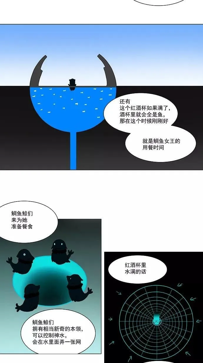 [第60话] -最终考试- 第12页