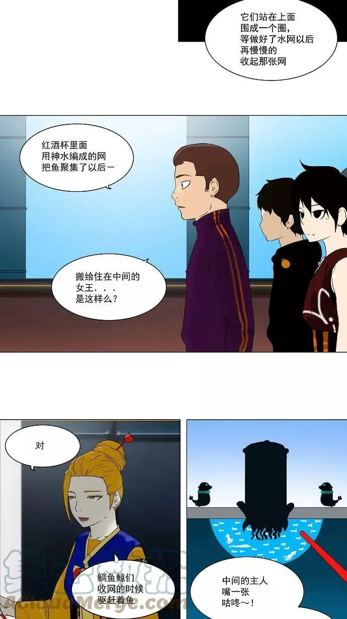 [第60话] -最终考试- 第13页
