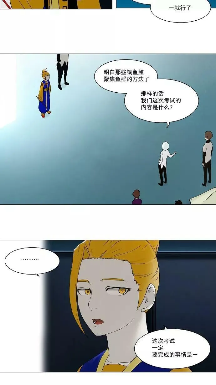 [第60话] -最终考试- 第14页