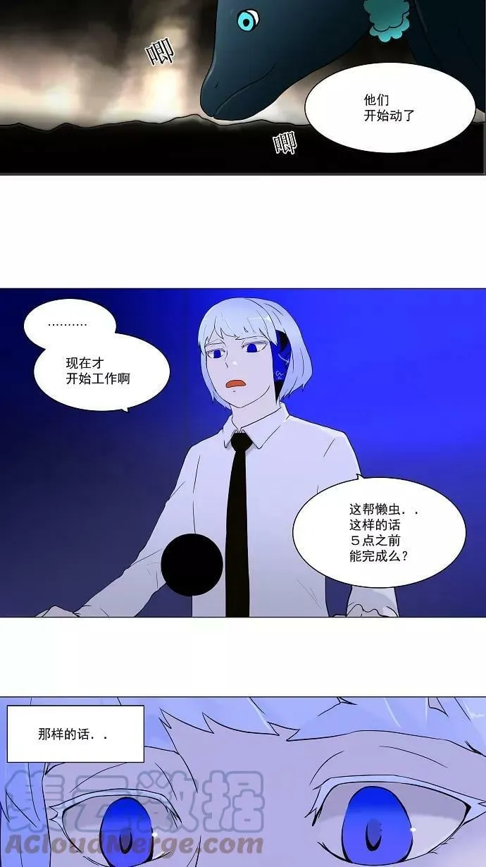 [第60话] -最终考试- 第17页