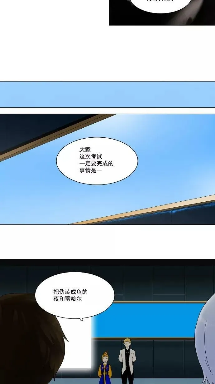 [第60话] -最终考试- 第20页