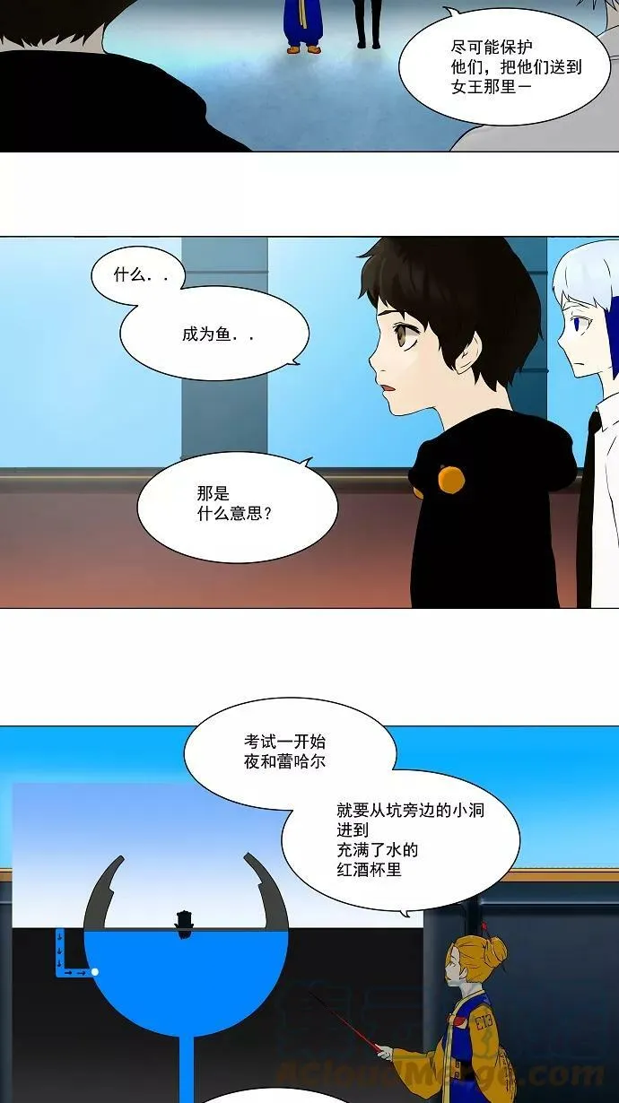 [第60话] -最终考试- 第21页