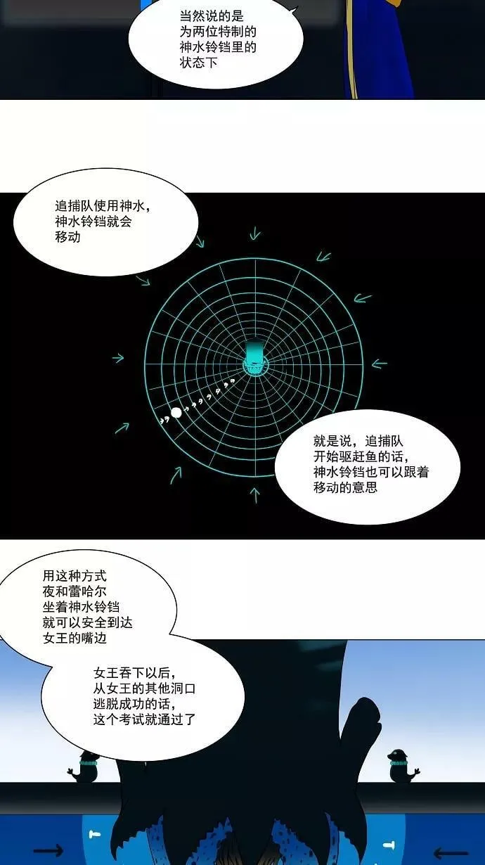 [第60话] -最终考试- 第22页