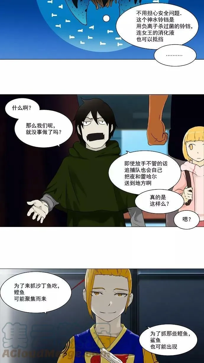 [第60话] -最终考试- 第23页