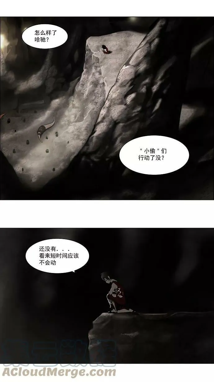 [第60话] -最终考试- 第25页