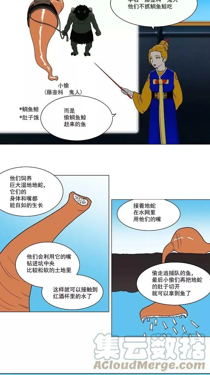 [第60话] -最终考试- 第27页