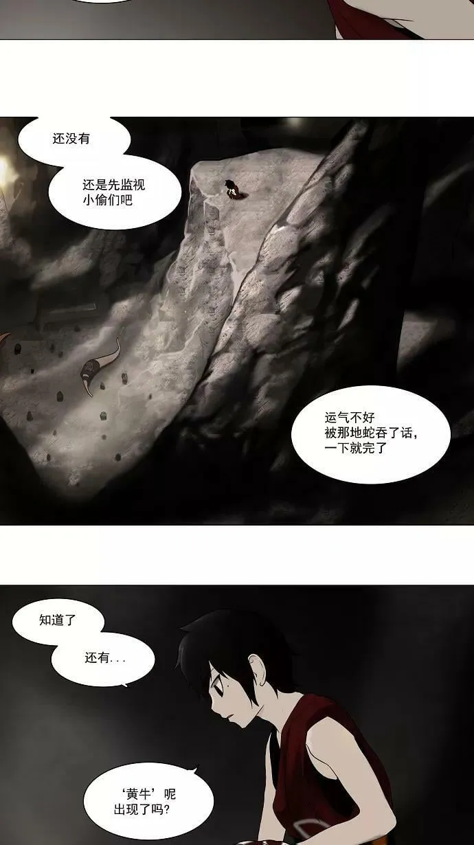 [第60话] -最终考试- 第30页