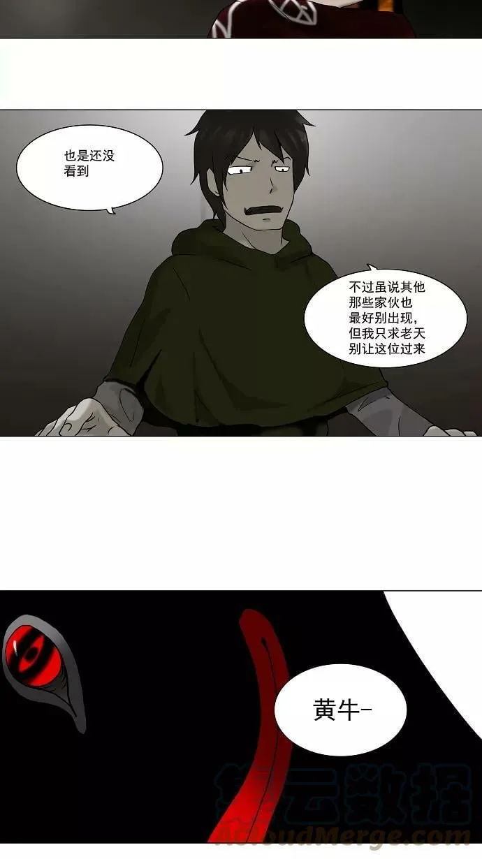 [第60话] -最终考试- 第31页