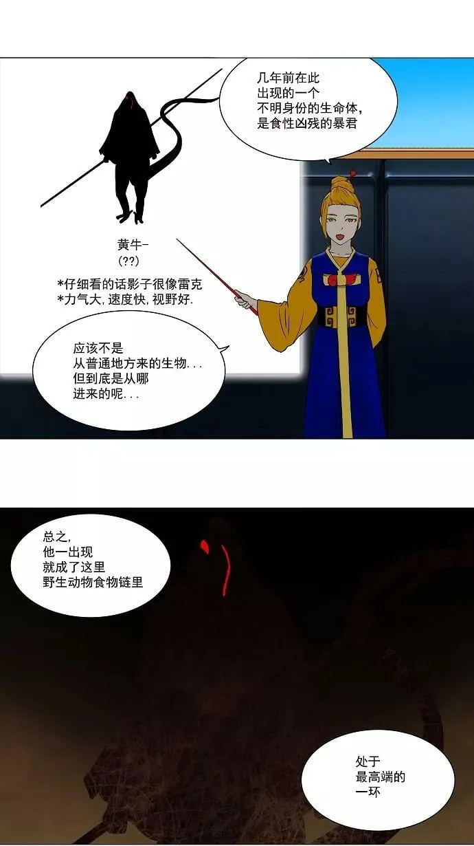 [第60话] -最终考试- 第32页