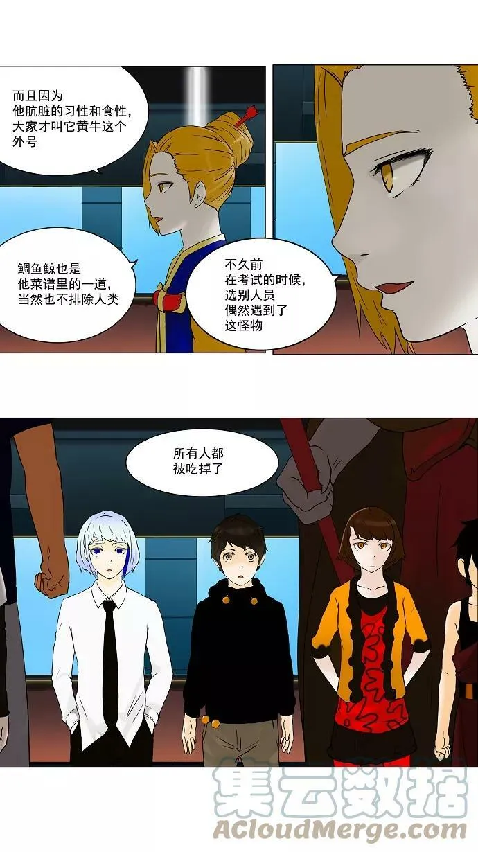 [第60话] -最终考试- 第33页